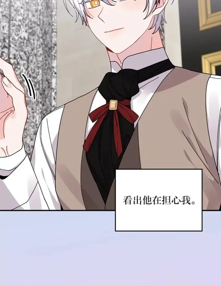 漫画《反派的姐姐今天也很心累》51.幕后主谋第30张图