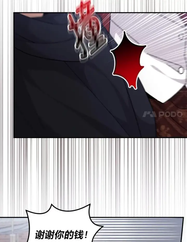 漫画《反派的姐姐今天也很心累》51.幕后主谋第34张图