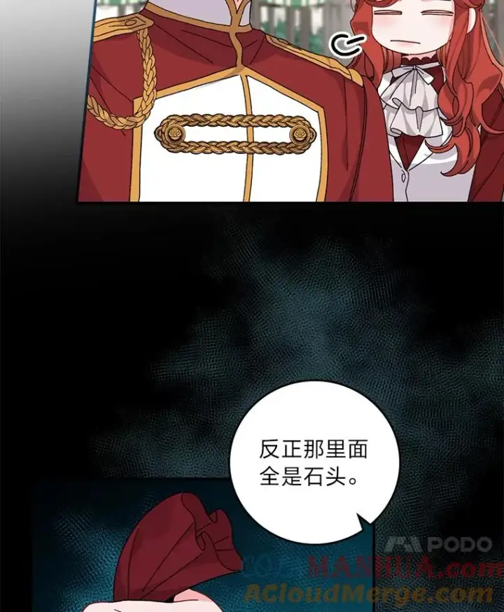 漫画《反派的姐姐今天也很心累》51.幕后主谋第37张图