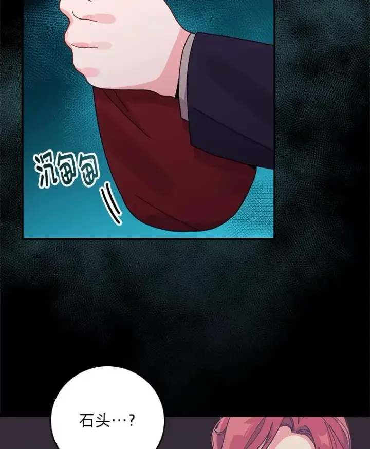 漫画《反派的姐姐今天也很心累》51.幕后主谋第38张图