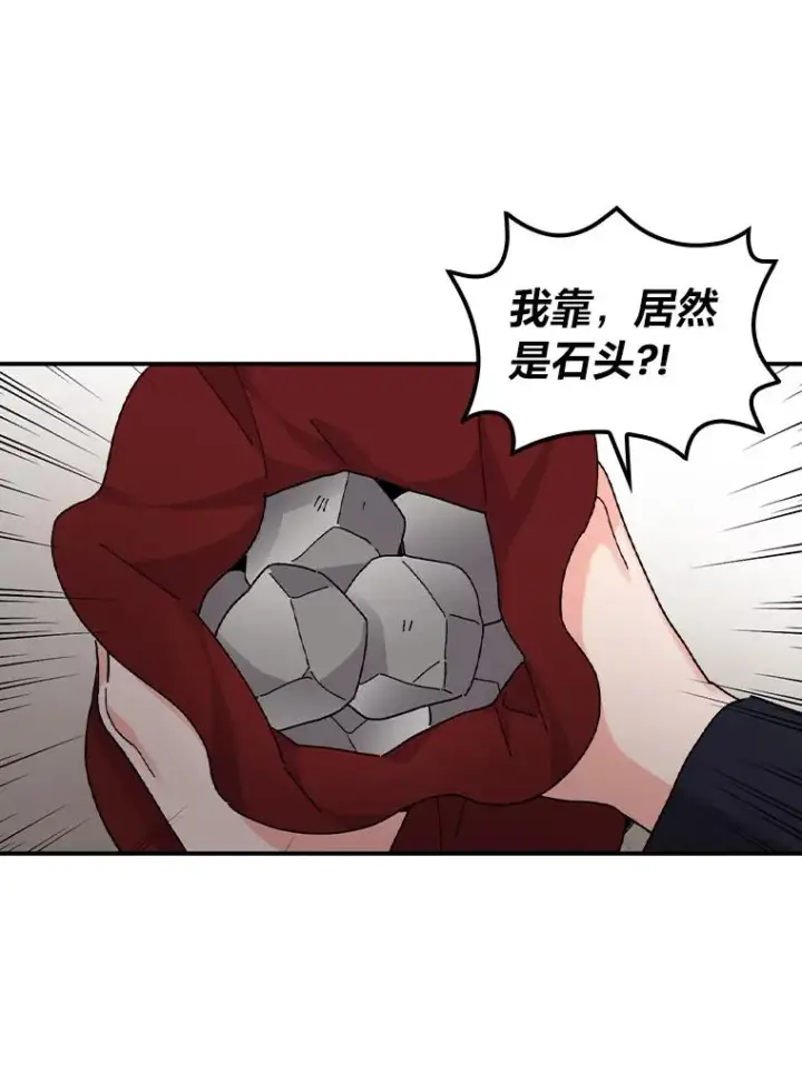 漫画《反派的姐姐今天也很心累》51.幕后主谋第46张图