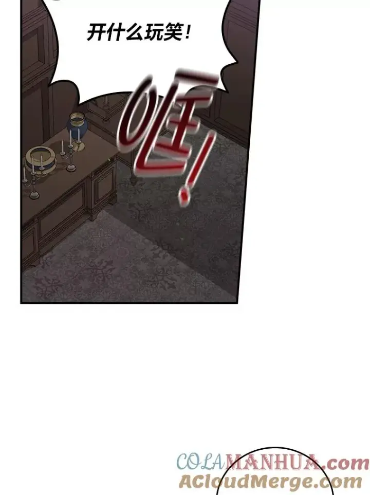 漫画《反派的姐姐今天也很心累》51.幕后主谋第49张图