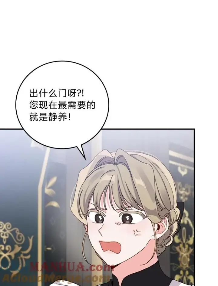 漫画《反派的姐姐今天也很心累》51.幕后主谋第5张图