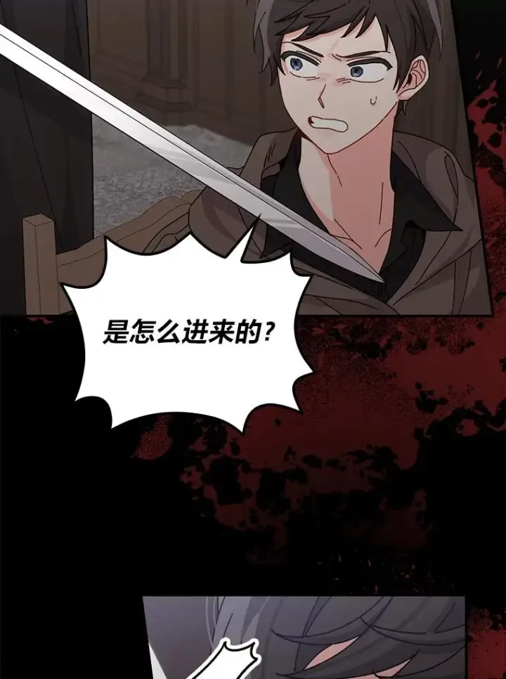 漫画《反派的姐姐今天也很心累》51.幕后主谋第62张图
