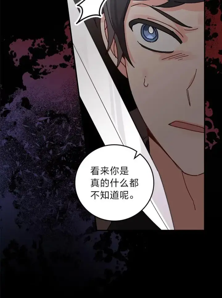 漫画《反派的姐姐今天也很心累》51.幕后主谋第63张图