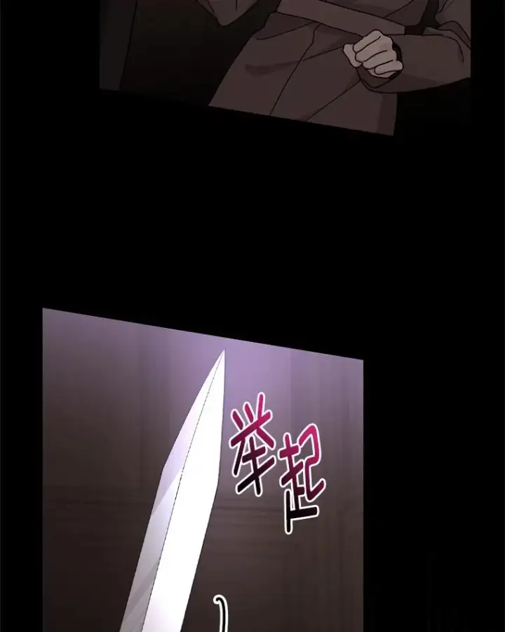 漫画《反派的姐姐今天也很心累》51.幕后主谋第71张图