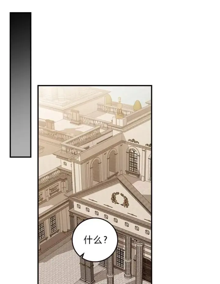 漫画《反派的姐姐今天也很心累》51.幕后主谋第83张图