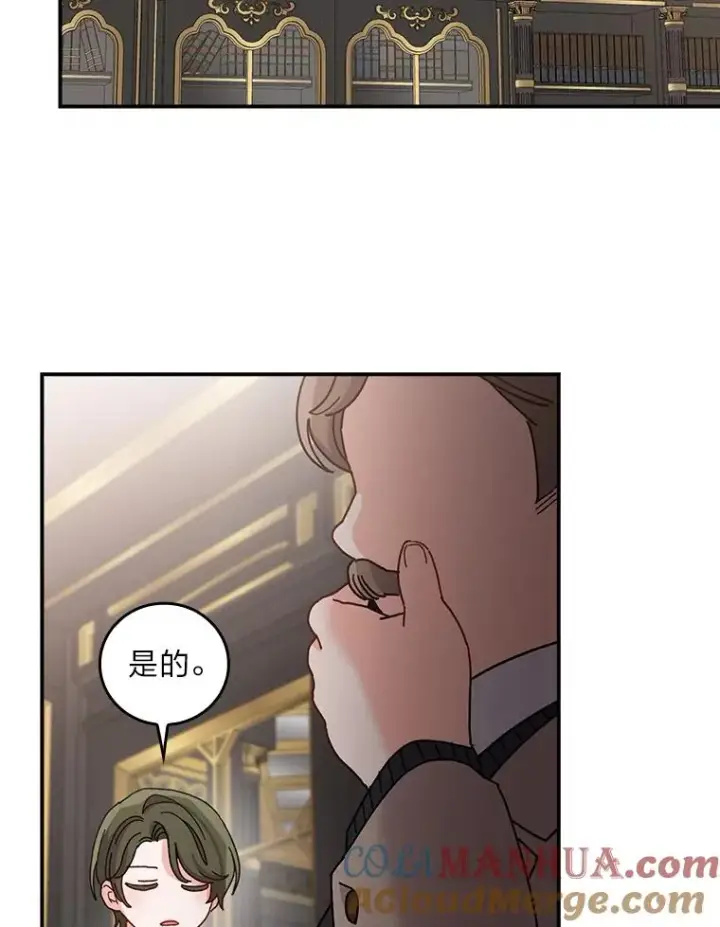 漫画《反派的姐姐今天也很心累》51.幕后主谋第85张图