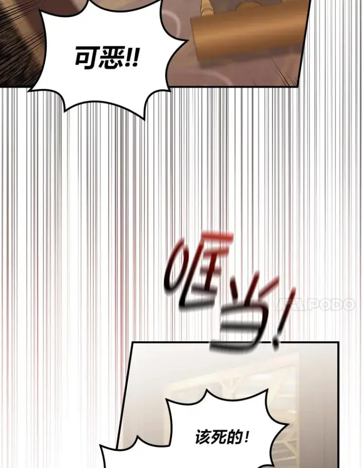漫画《反派的姐姐今天也很心累》51.幕后主谋第90张图