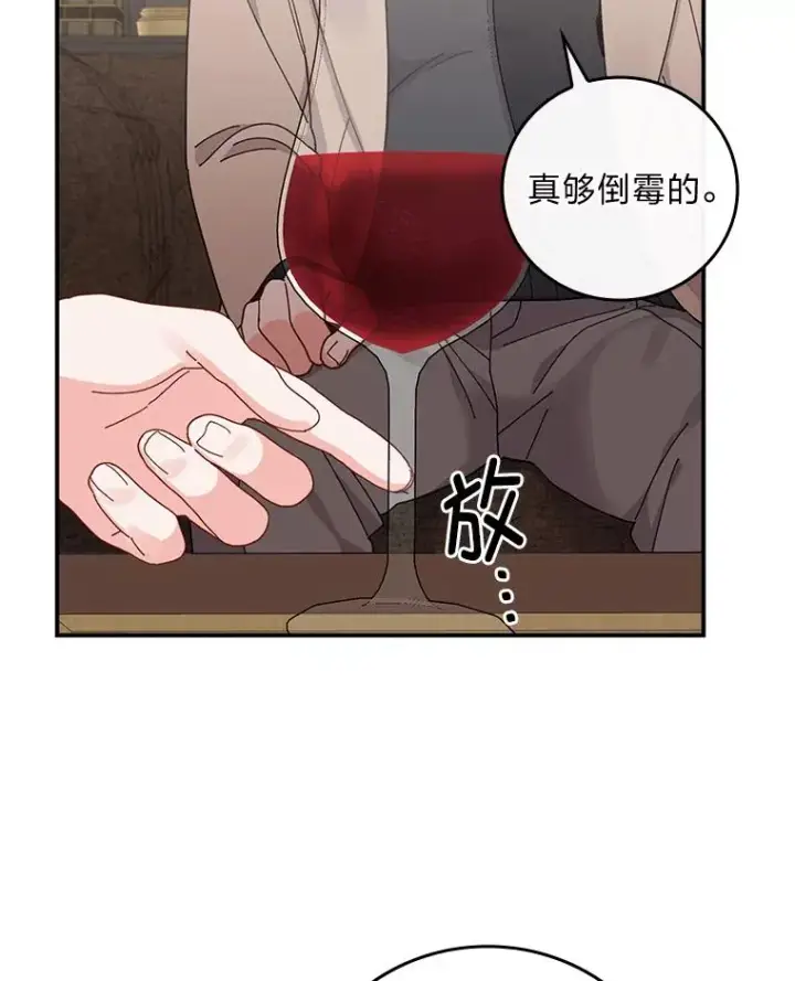 漫画《反派的姐姐今天也很心累》51.幕后主谋第98张图