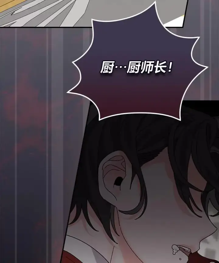 漫画《反派的姐姐今天也很心累》52.诡异的领地第110张图
