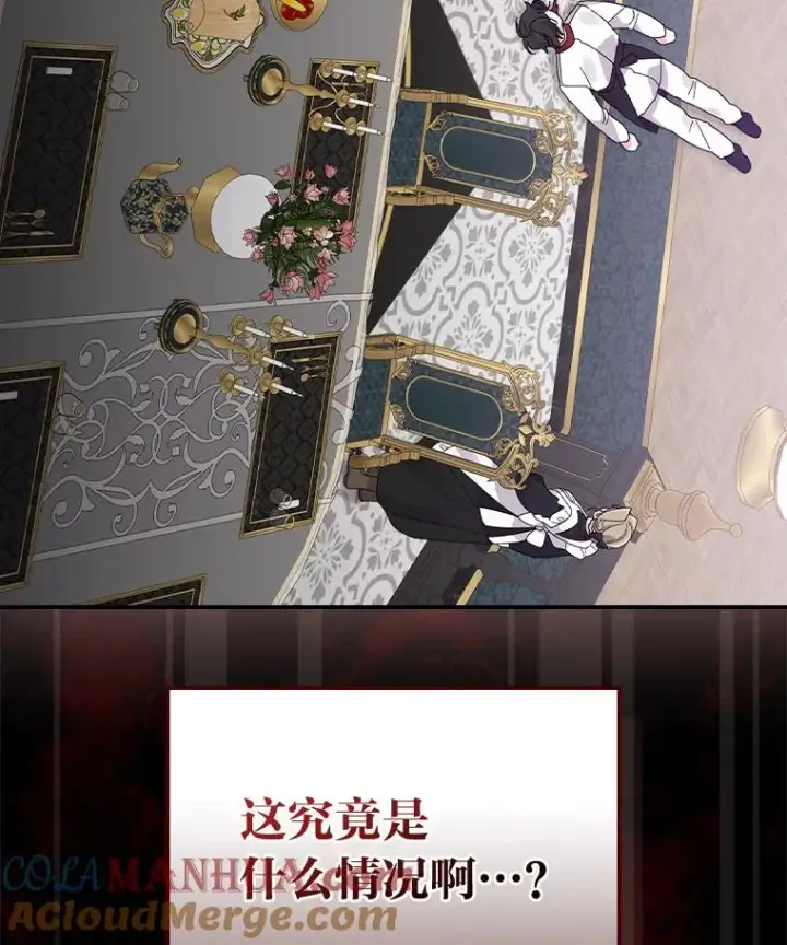 漫画《反派的姐姐今天也很心累》52.诡异的领地第113张图