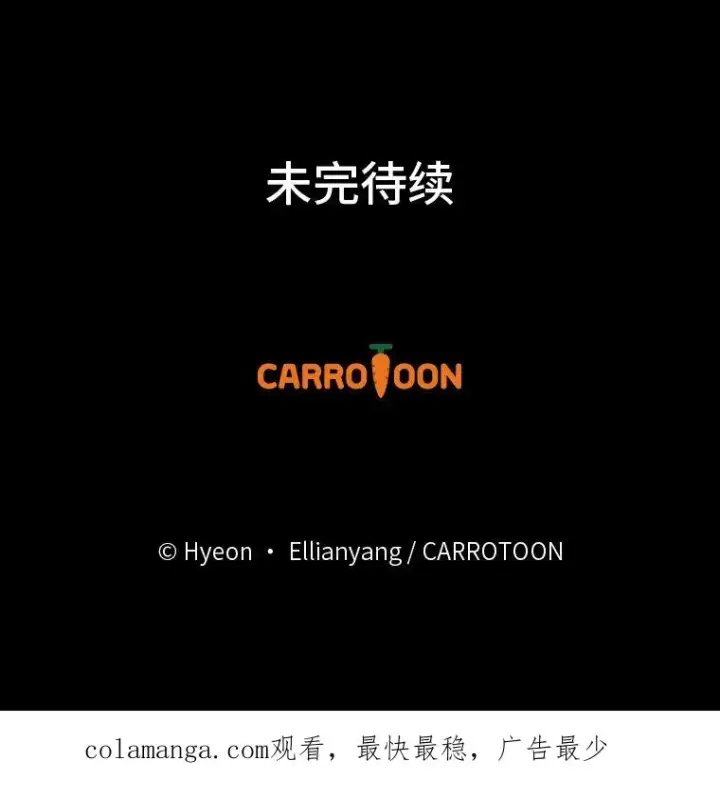 漫画《反派的姐姐今天也很心累》52.诡异的领地第115张图