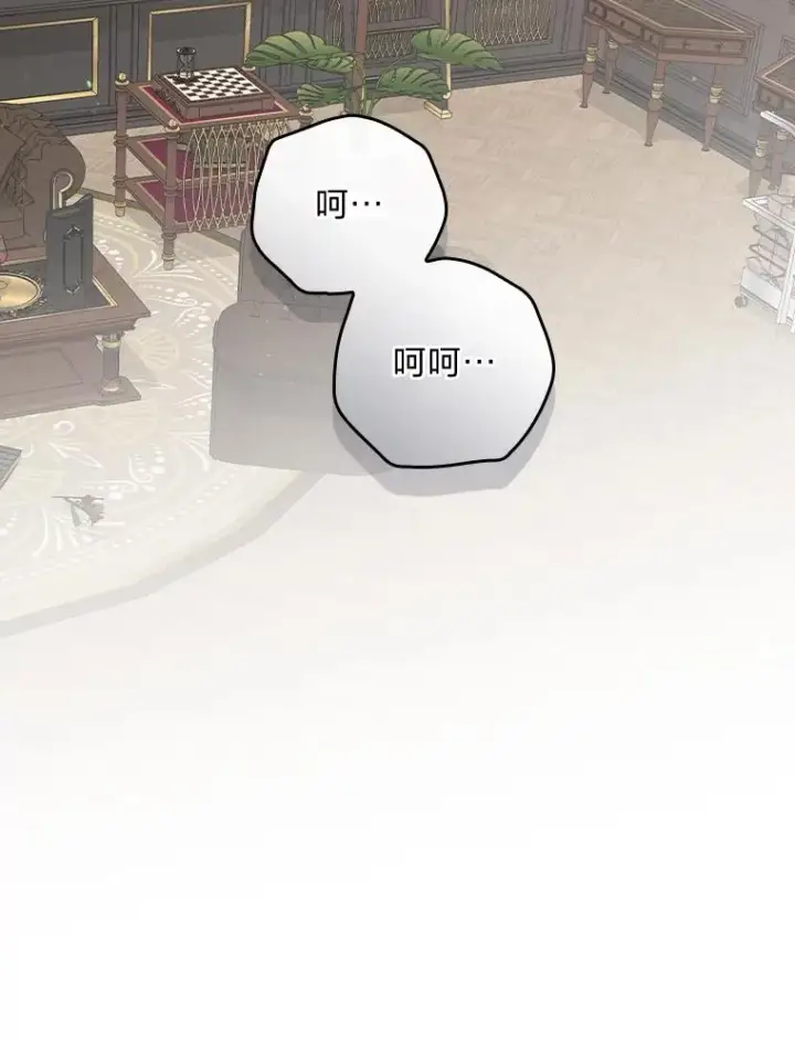 漫画《反派的姐姐今天也很心累》52.诡异的领地第22张图