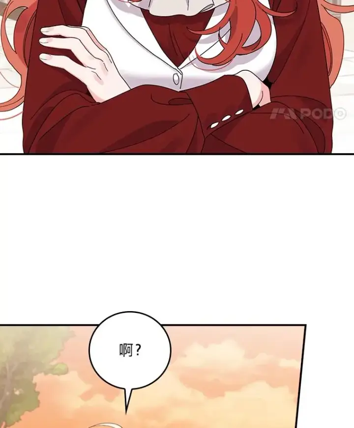 漫画《反派的姐姐今天也很心累》52.诡异的领地第28张图