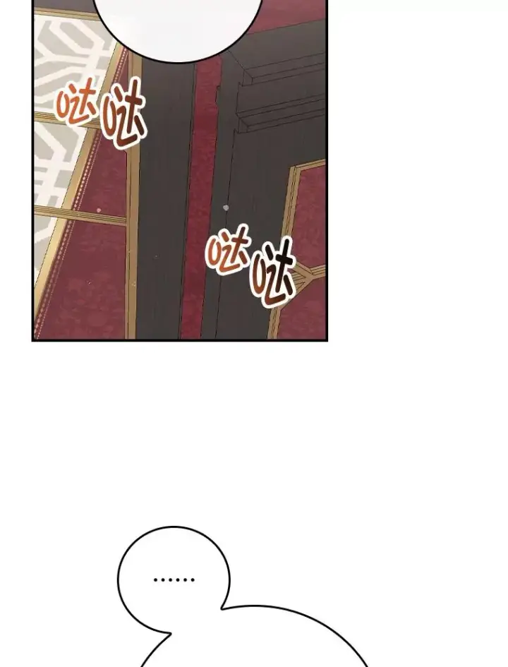 漫画《反派的姐姐今天也很心累》52.诡异的领地第3张图