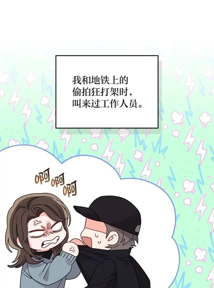漫画《反派的姐姐今天也很心累》52.诡异的领地第34张图
