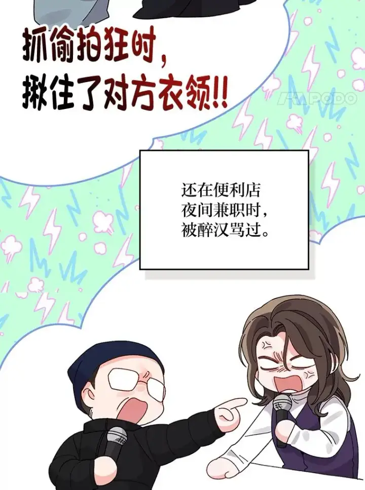 漫画《反派的姐姐今天也很心累》52.诡异的领地第35张图