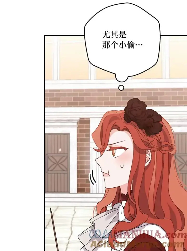 漫画《反派的姐姐今天也很心累》52.诡异的领地第37张图