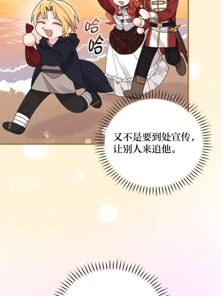 漫画《反派的姐姐今天也很心累》52.诡异的领地第39张图