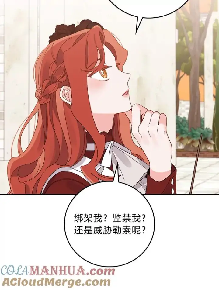 漫画《反派的姐姐今天也很心累》52.诡异的领地第53张图