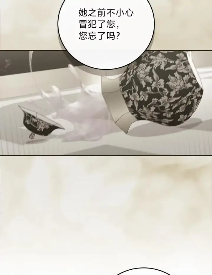 漫画《反派的姐姐今天也很心累》52.诡异的领地第90张图