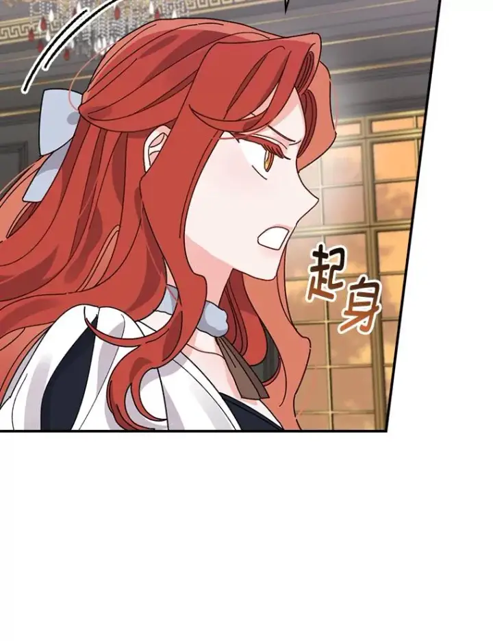 漫画《反派的姐姐今天也很心累》52.诡异的领地第95张图