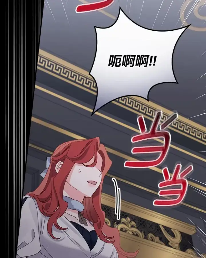 漫画《反派的姐姐今天也很心累》53.卢卡斯的诡计第106张图