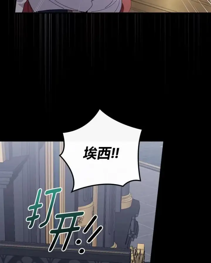 漫画《反派的姐姐今天也很心累》53.卢卡斯的诡计第107张图