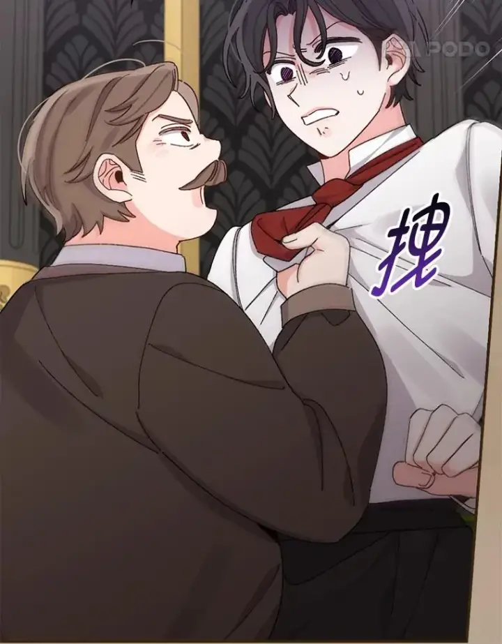 漫画《反派的姐姐今天也很心累》53.卢卡斯的诡计第11张图