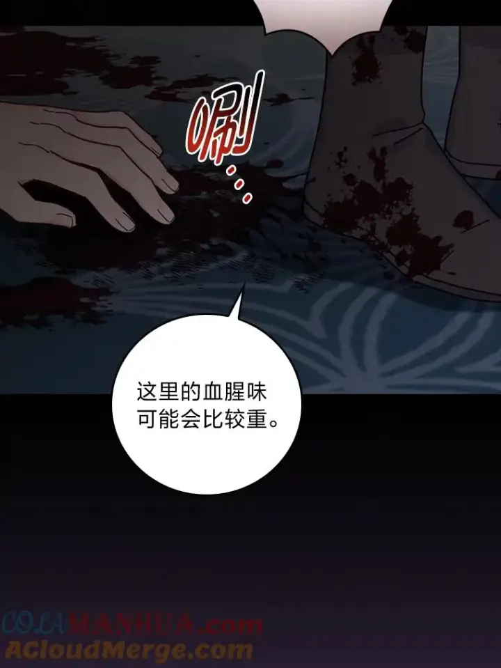 漫画《反派的姐姐今天也很心累》53.卢卡斯的诡计第113张图