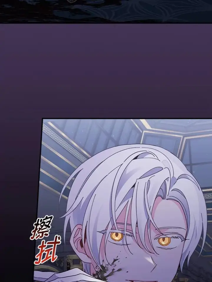 漫画《反派的姐姐今天也很心累》53.卢卡斯的诡计第116张图