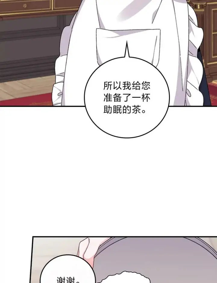 漫画《反派的姐姐今天也很心累》53.卢卡斯的诡计第30张图