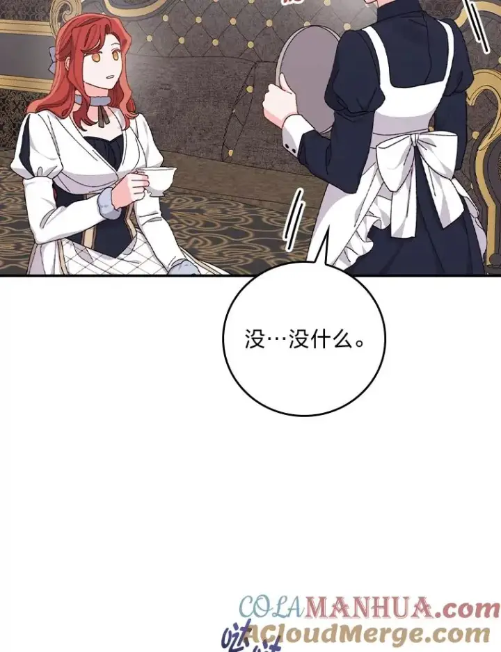漫画《反派的姐姐今天也很心累》53.卢卡斯的诡计第33张图