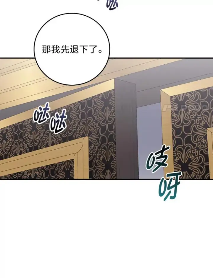 漫画《反派的姐姐今天也很心累》53.卢卡斯的诡计第34张图