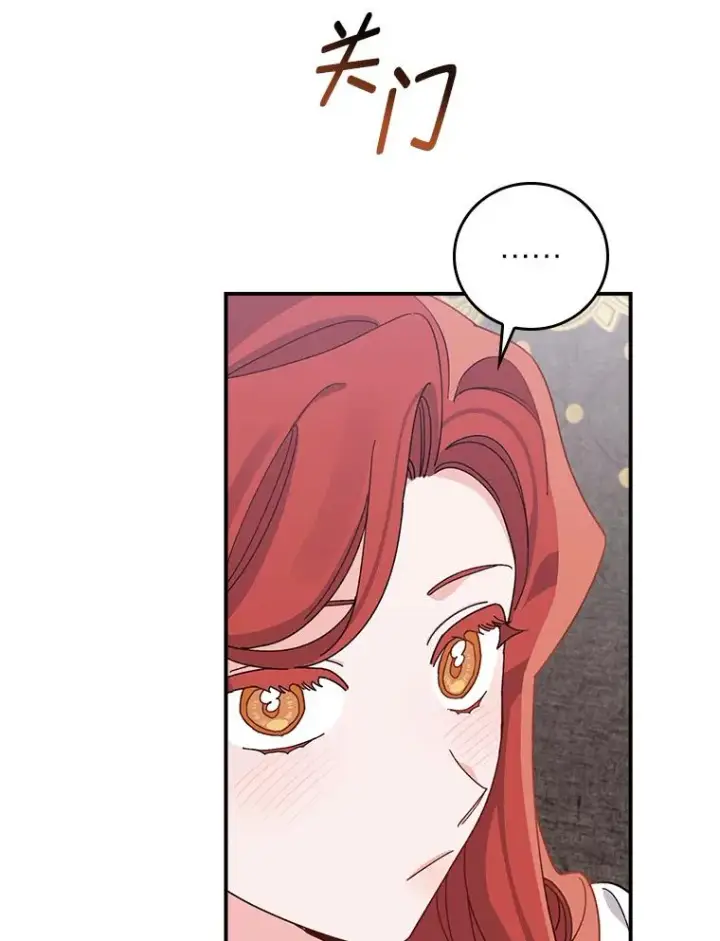 漫画《反派的姐姐今天也很心累》53.卢卡斯的诡计第35张图