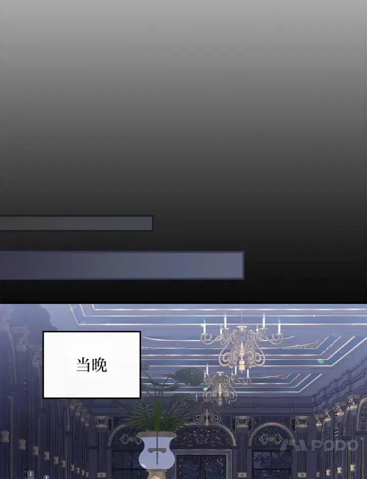 漫画《反派的姐姐今天也很心累》53.卢卡斯的诡计第40张图