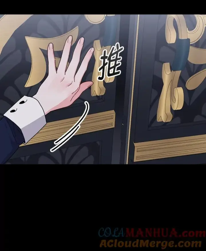 漫画《反派的姐姐今天也很心累》53.卢卡斯的诡计第45张图
