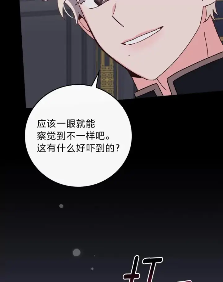 漫画《反派的姐姐今天也很心累》53.卢卡斯的诡计第62张图