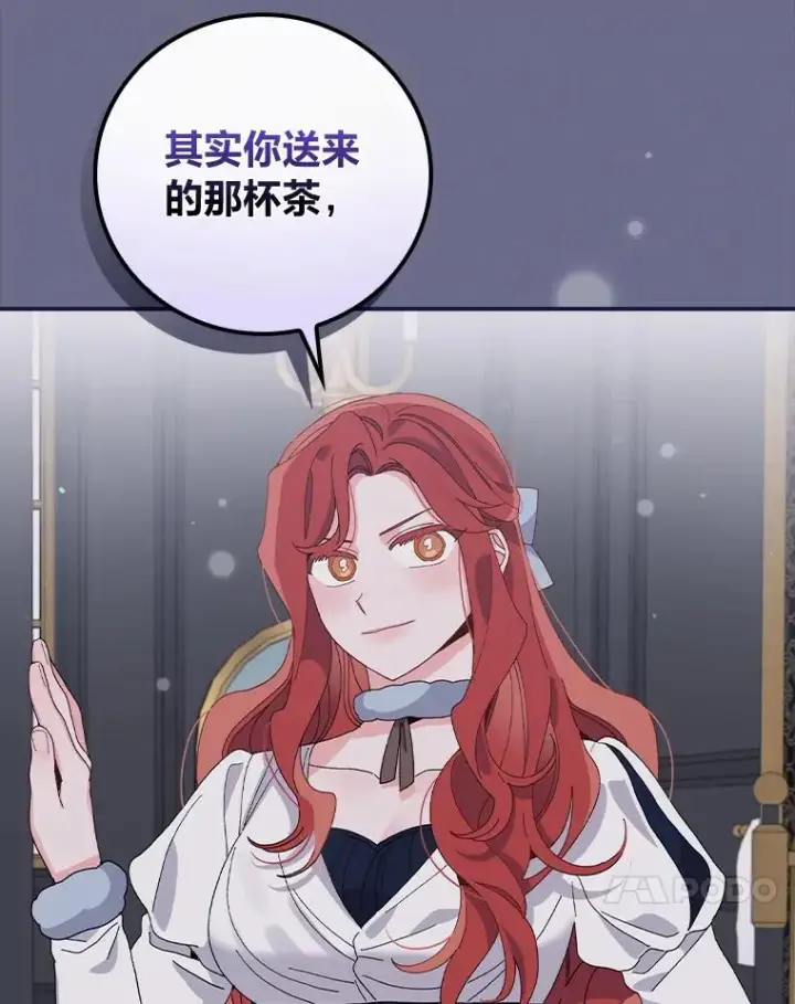 漫画《反派的姐姐今天也很心累》53.卢卡斯的诡计第64张图