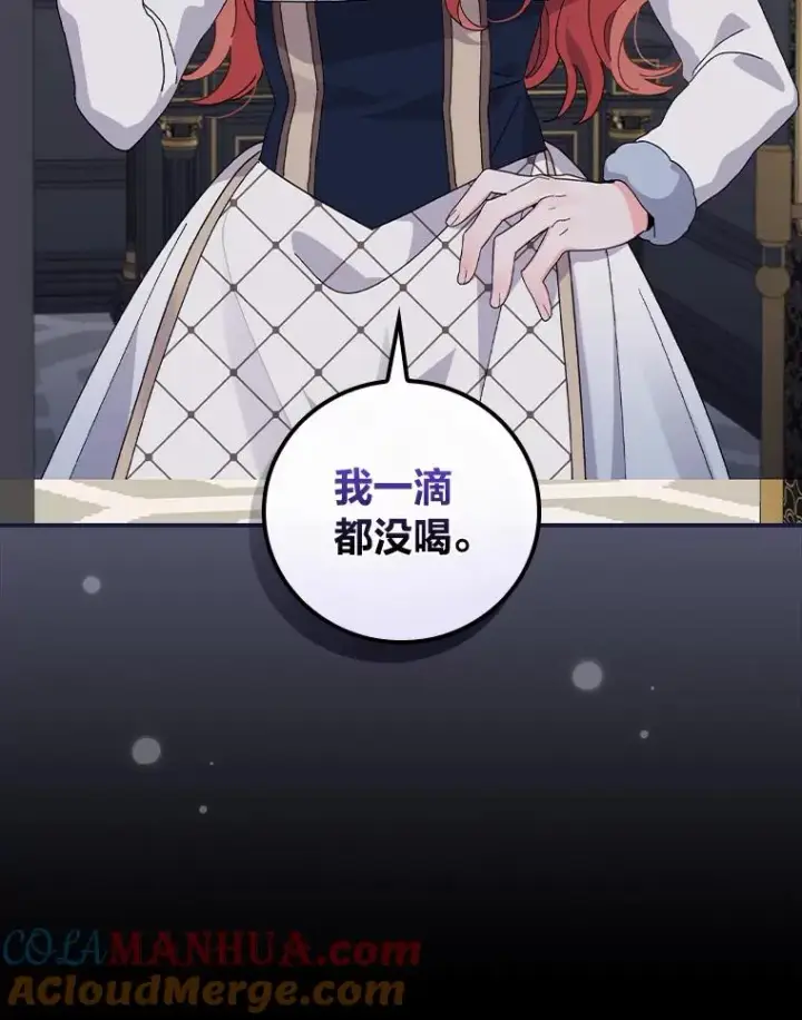 漫画《反派的姐姐今天也很心累》53.卢卡斯的诡计第65张图