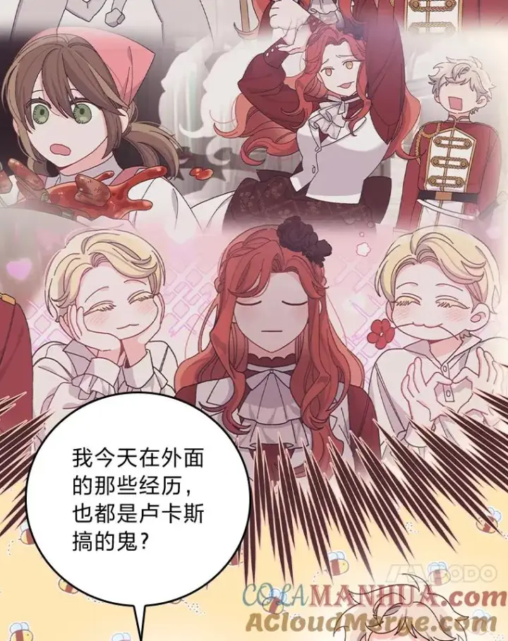 漫画《反派的姐姐今天也很心累》53.卢卡斯的诡计第81张图
