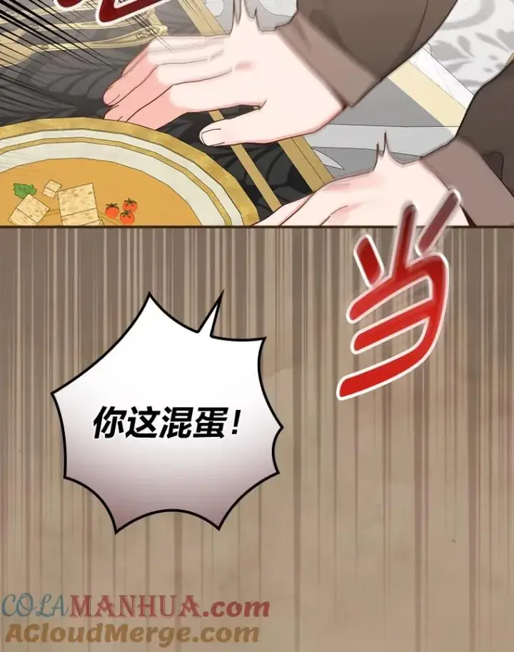 漫画《反派的姐姐今天也很心累》53.卢卡斯的诡计第9张图