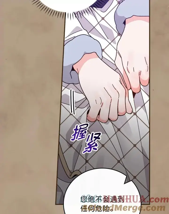 漫画《反派的姐姐今天也很心累》53.卢卡斯的诡计第93张图