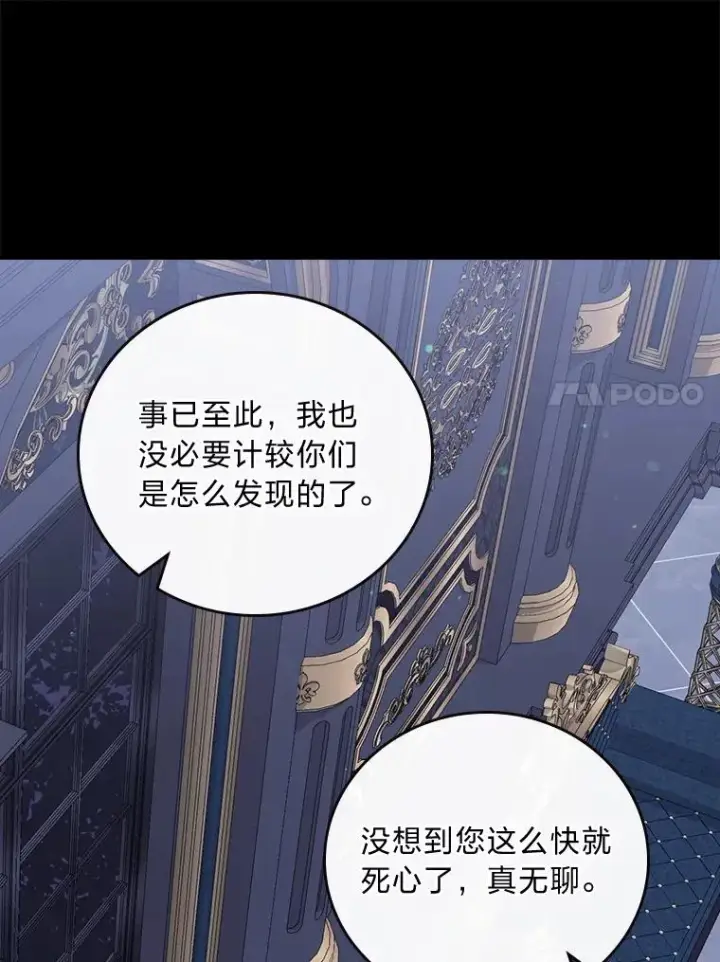 漫画《反派的姐姐今天也很心累》54.致幻剂中毒第11张图