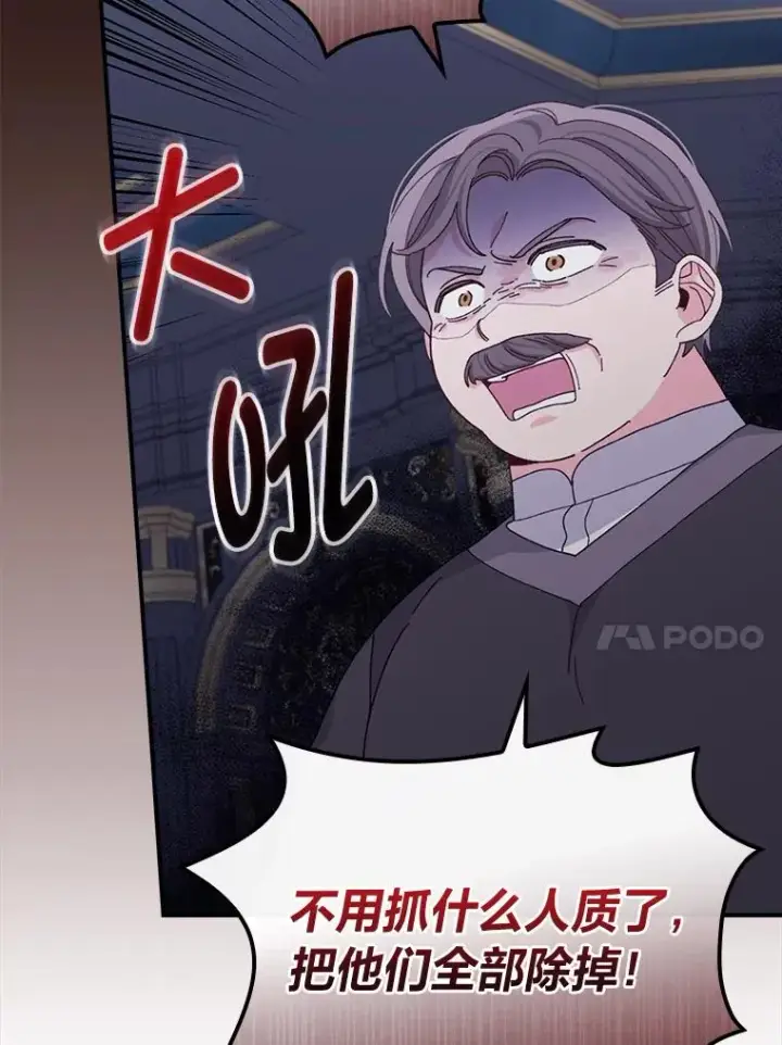 漫画《反派的姐姐今天也很心累》54.致幻剂中毒第14张图