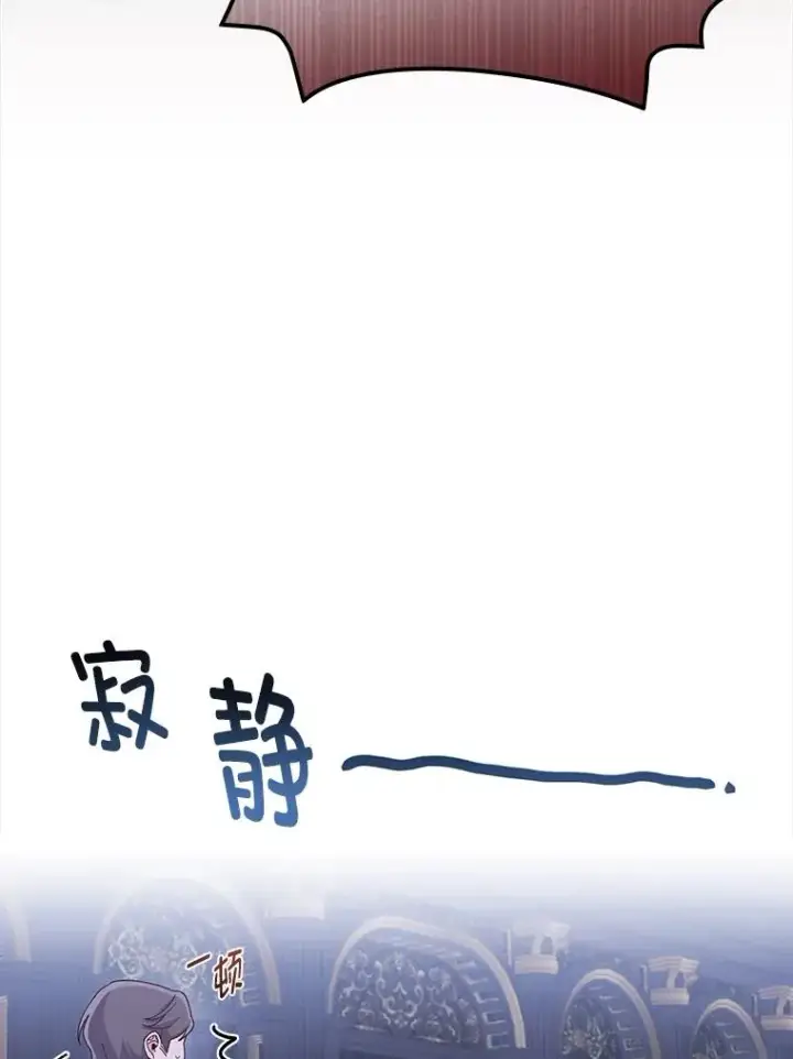 漫画《反派的姐姐今天也很心累》54.致幻剂中毒第15张图
