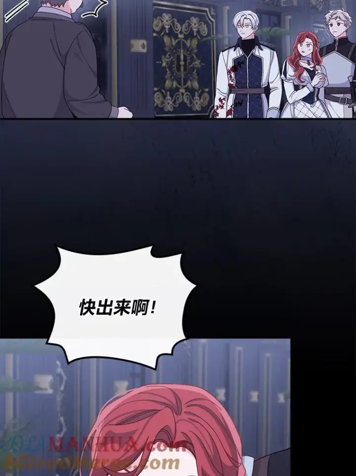 漫画《反派的姐姐今天也很心累》54.致幻剂中毒第16张图