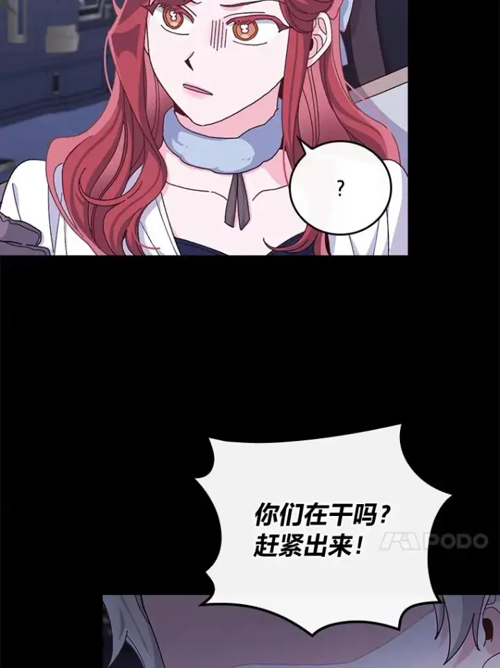 漫画《反派的姐姐今天也很心累》54.致幻剂中毒第17张图