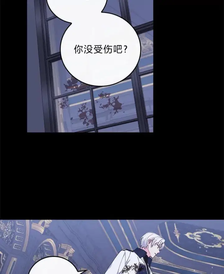 漫画《反派的姐姐今天也很心累》54.致幻剂中毒第2张图
